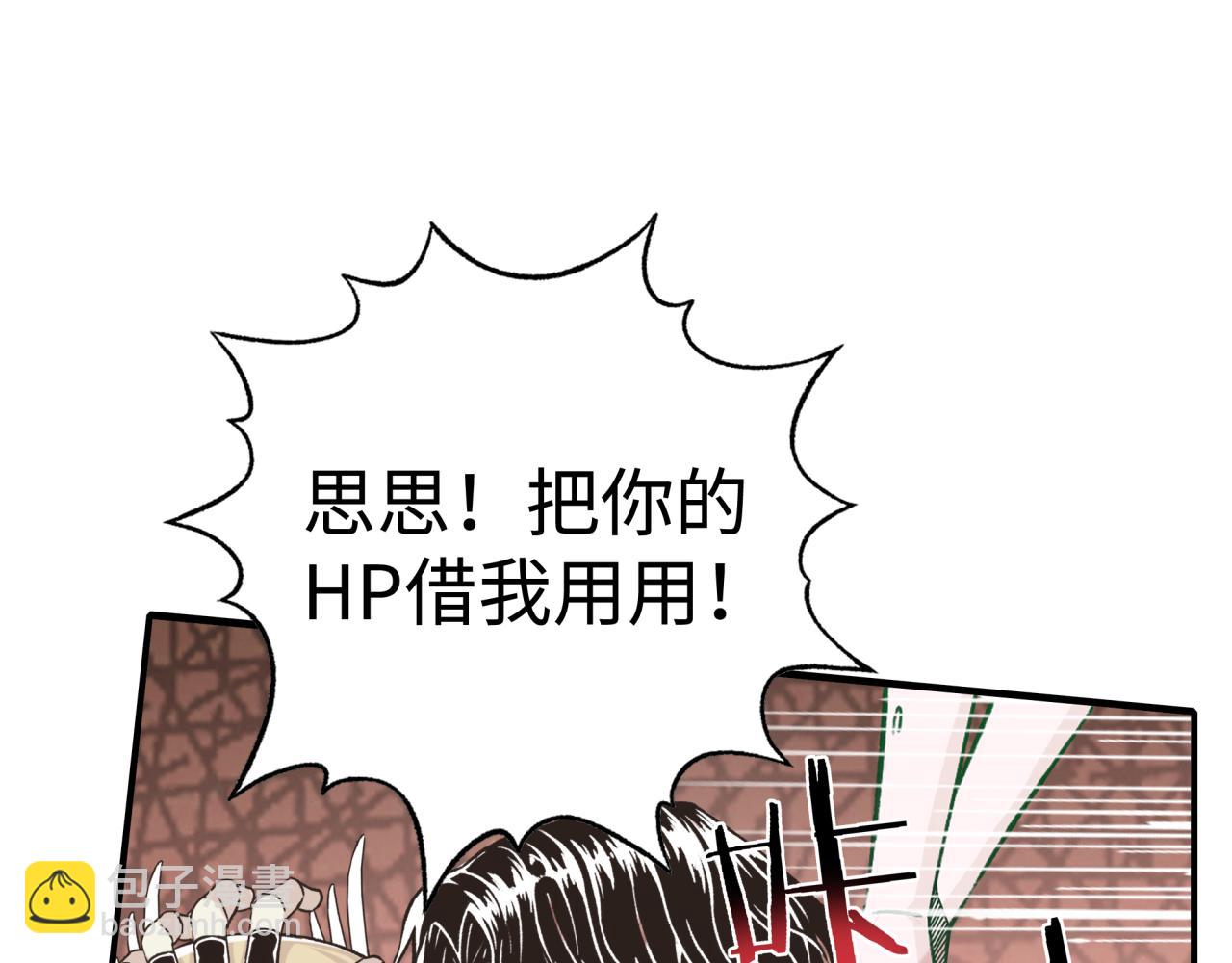 你再動我一下試試！ - 第67話 灼炎之王登場?!(1/4) - 4