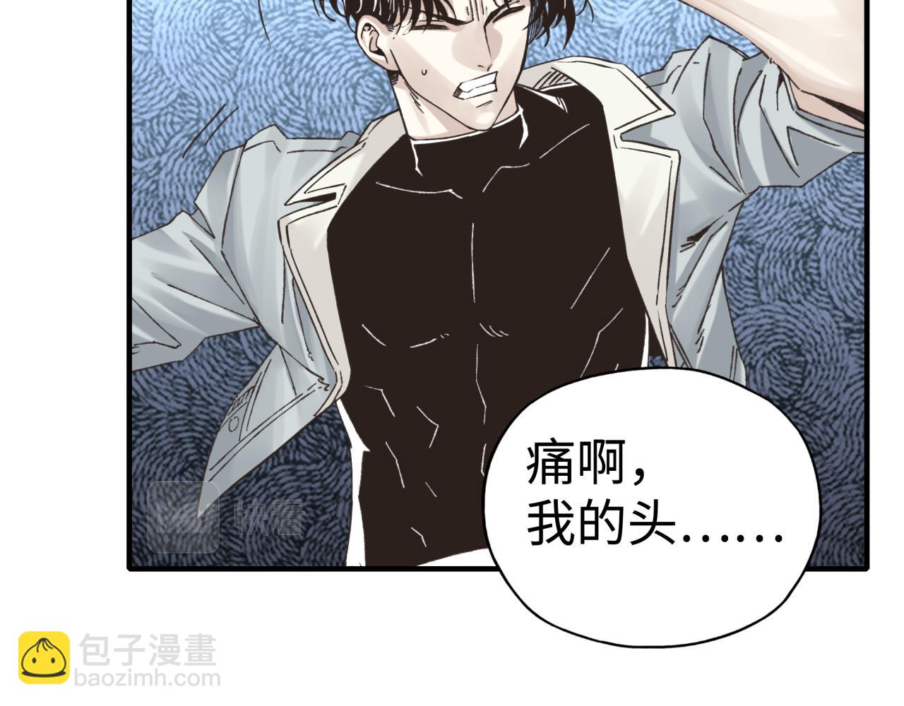 你再動我一下試試！ - 第67話 灼炎之王登場?!(1/4) - 6