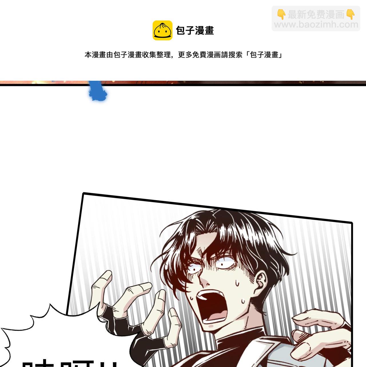 你再動我一下試試！ - 第67話 灼炎之王登場?!(1/4) - 1