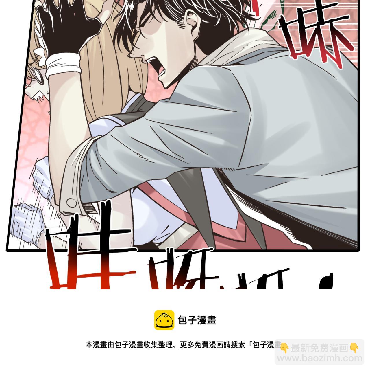 你再動我一下試試！ - 第67話 灼炎之王登場?!(1/4) - 5