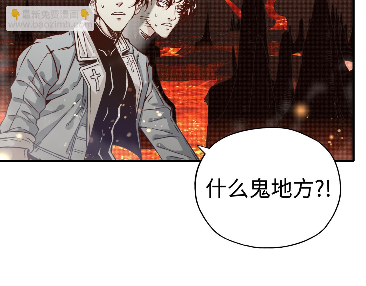 你再動我一下試試！ - 第67話 灼炎之王登場?!(2/4) - 6