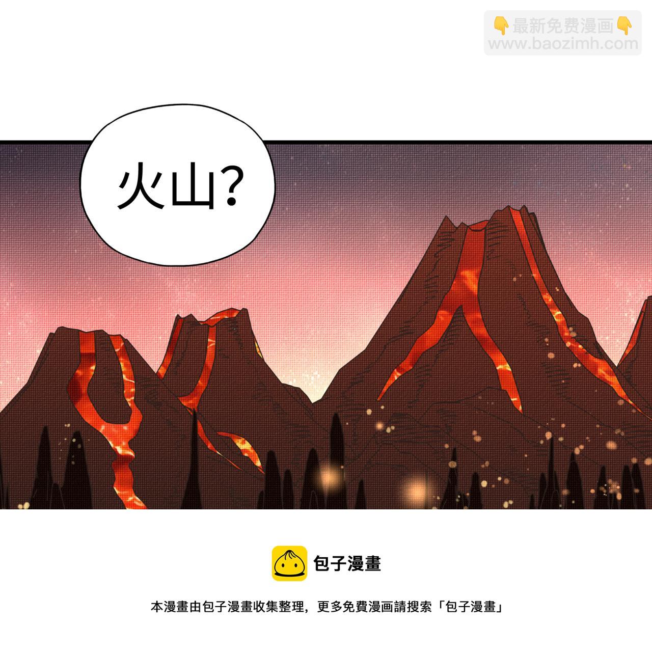 你再動我一下試試！ - 第67話 灼炎之王登場?!(2/4) - 7