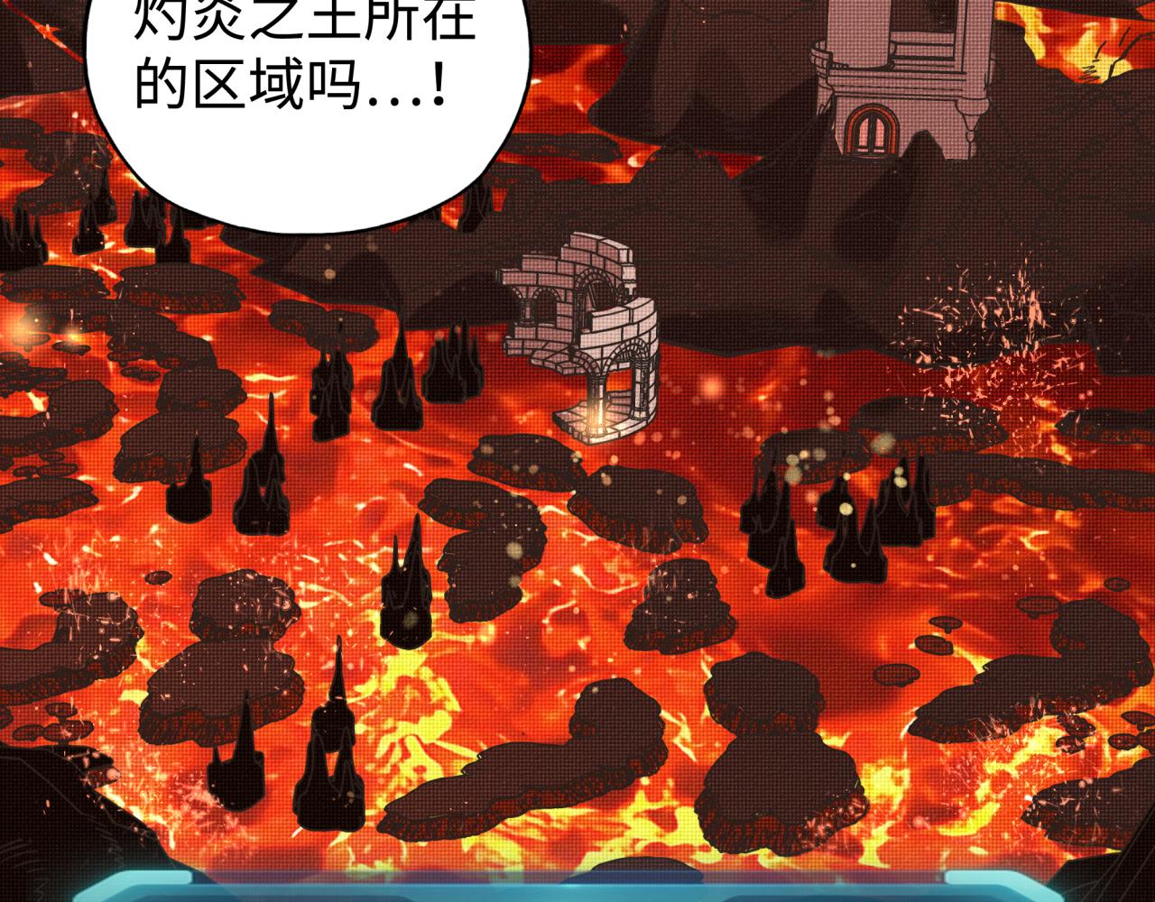 你再動我一下試試！ - 第67話 灼炎之王登場?!(2/4) - 2