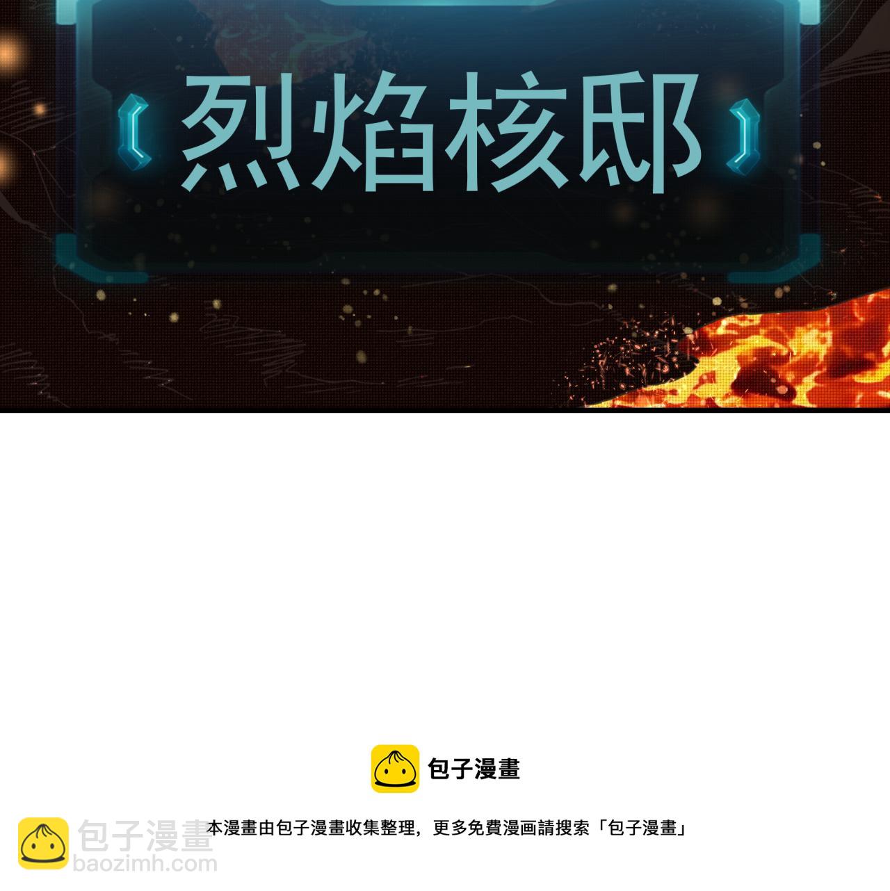 你再動我一下試試！ - 第67話 灼炎之王登場?!(2/4) - 3