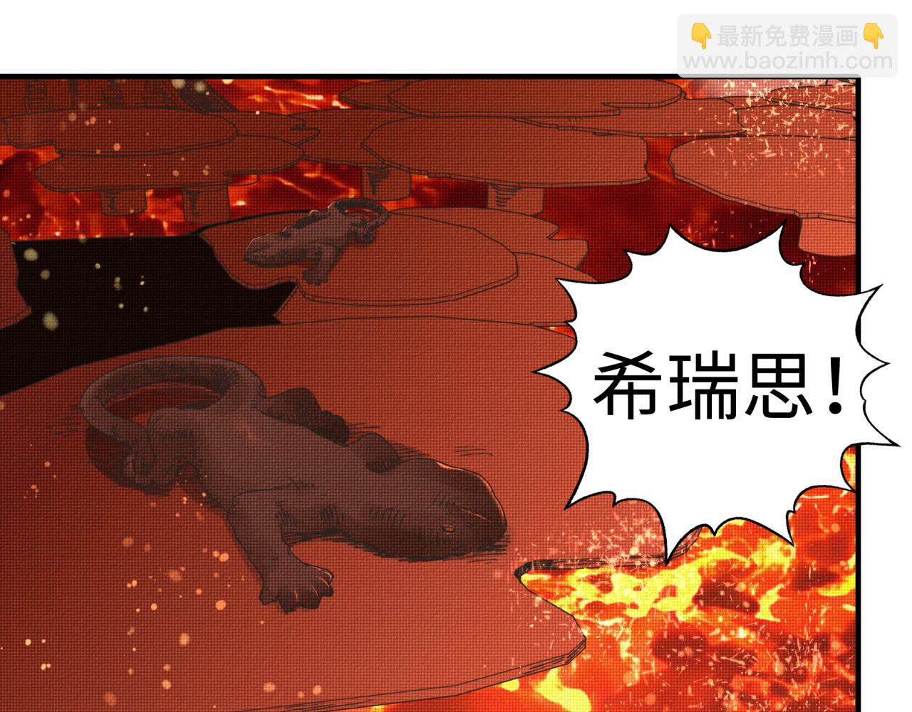 你再動我一下試試！ - 第67話 灼炎之王登場?!(2/4) - 4