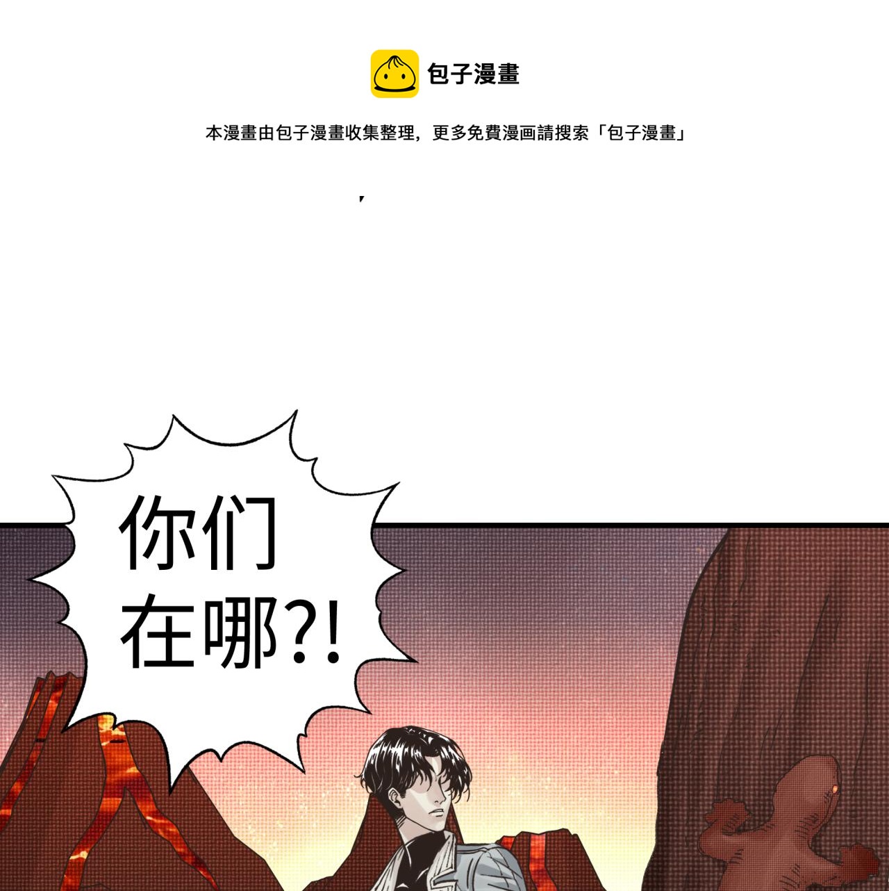 你再動我一下試試！ - 第67話 灼炎之王登場?!(2/4) - 7