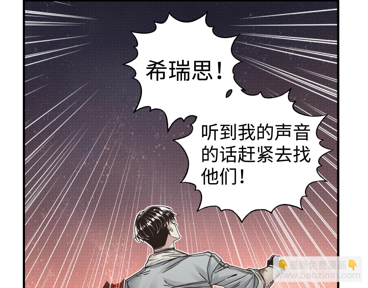 你再動我一下試試！ - 第67話 灼炎之王登場?!(2/4) - 4