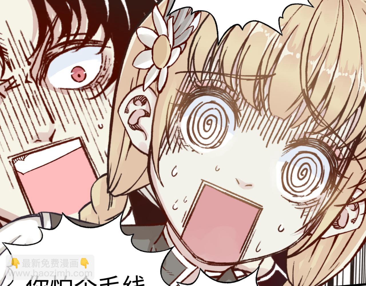 你再動我一下試試！ - 第67話 灼炎之王登場?!(1/4) - 7