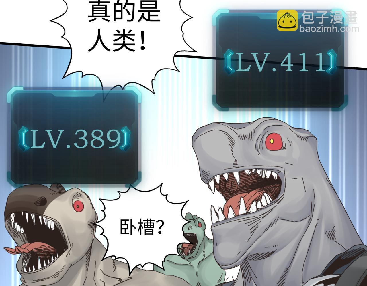 你再動我一下試試！ - 第67話 灼炎之王登場?!(2/4) - 1