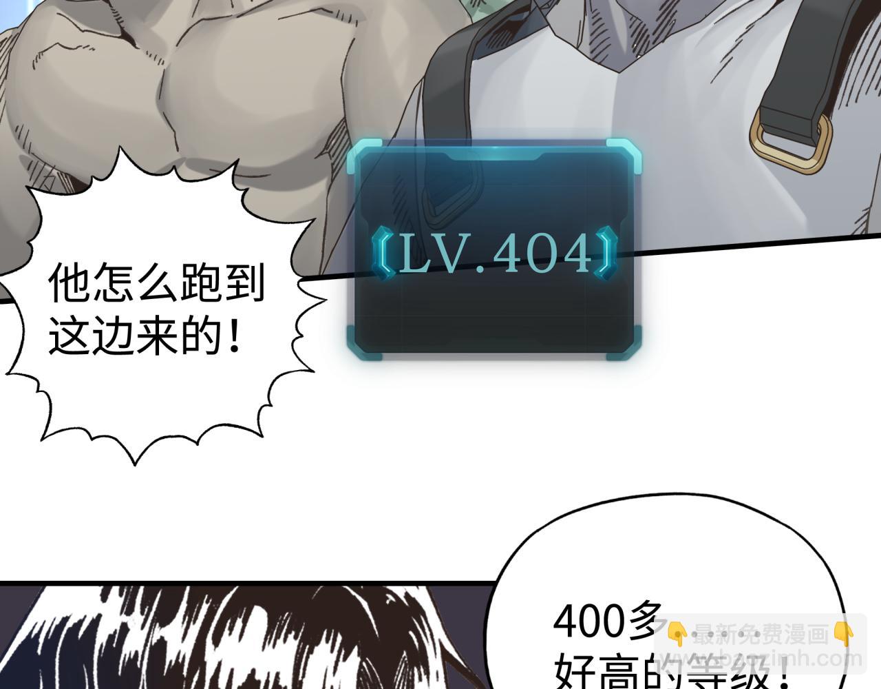 你再動我一下試試！ - 第67話 灼炎之王登場?!(2/4) - 2