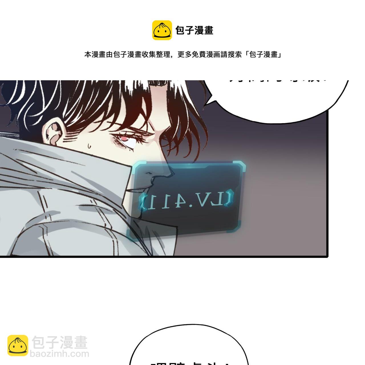 你再動我一下試試！ - 第67話 灼炎之王登場?!(2/4) - 3