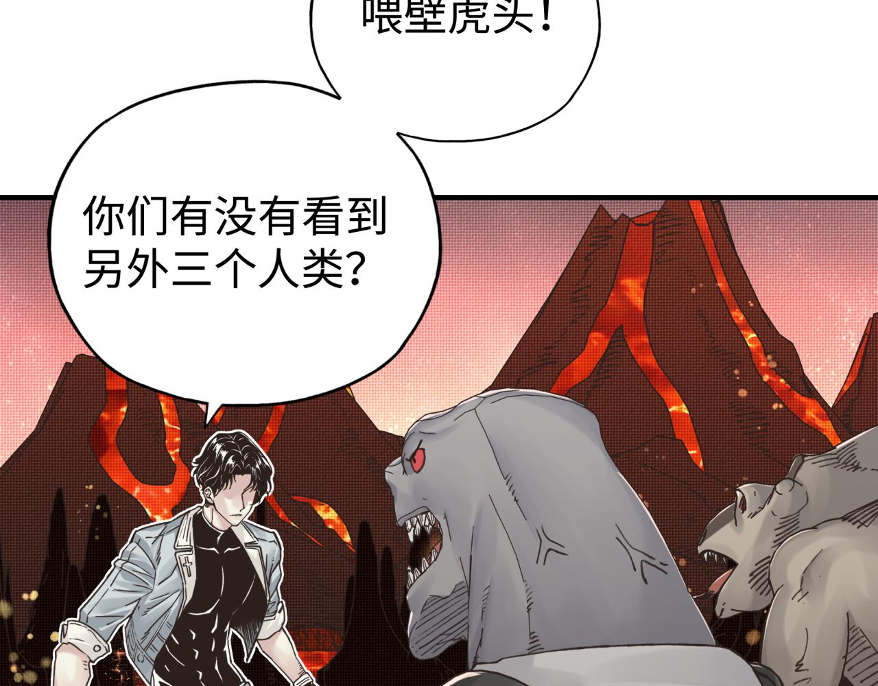 你再動我一下試試！ - 第67話 灼炎之王登場?!(2/4) - 4