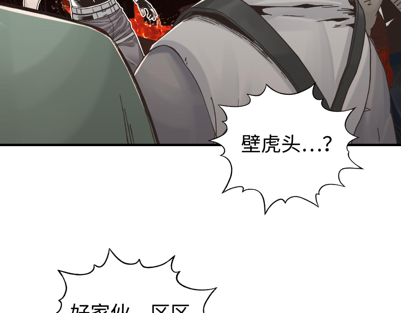 你再動我一下試試！ - 第67話 灼炎之王登場?!(2/4) - 5