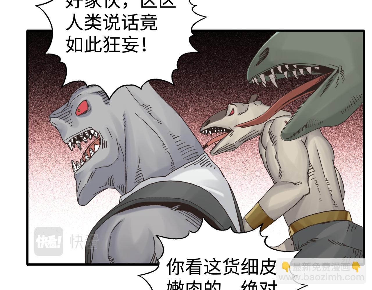 你再動我一下試試！ - 第67話 灼炎之王登場?!(2/4) - 6