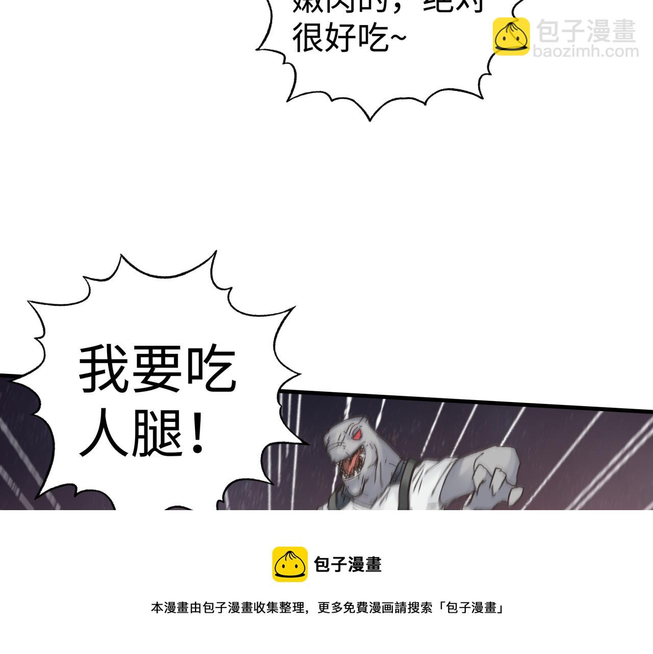 你再動我一下試試！ - 第67話 灼炎之王登場?!(2/4) - 7