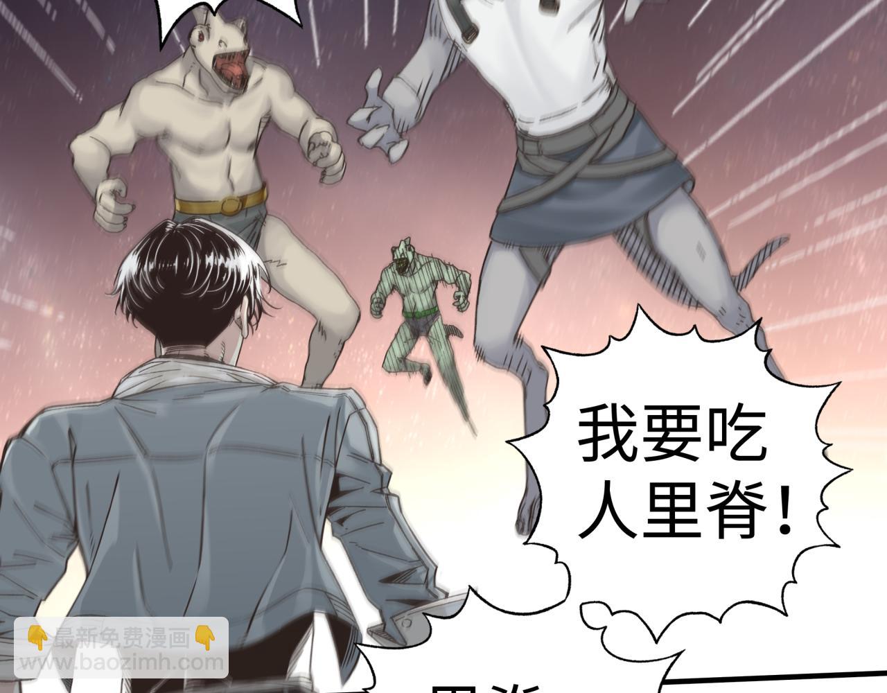 你再動我一下試試！ - 第67話 灼炎之王登場?!(2/4) - 8