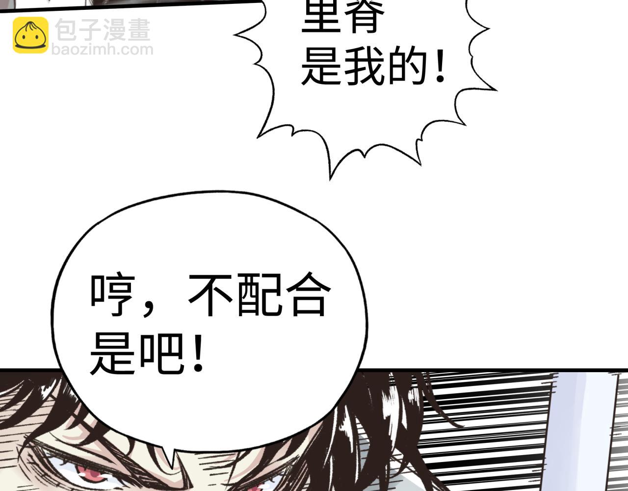 你再動我一下試試！ - 第67話 灼炎之王登場?!(2/4) - 1