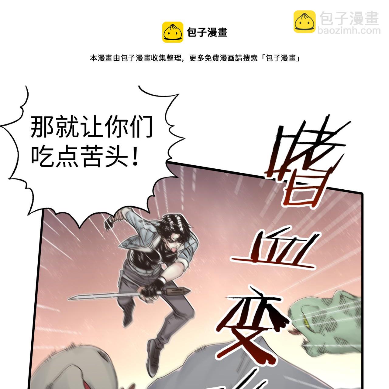 你再動我一下試試！ - 第67話 灼炎之王登場?!(2/4) - 3