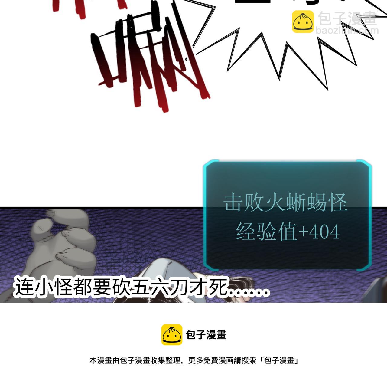 你再動我一下試試！ - 第67話 灼炎之王登場?!(2/4) - 7