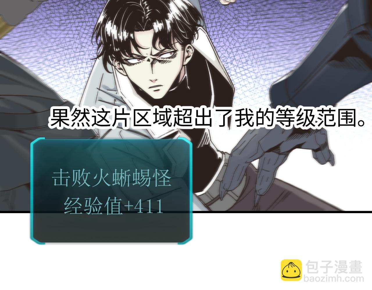 你再動我一下試試！ - 第67話 灼炎之王登場?!(2/4) - 8