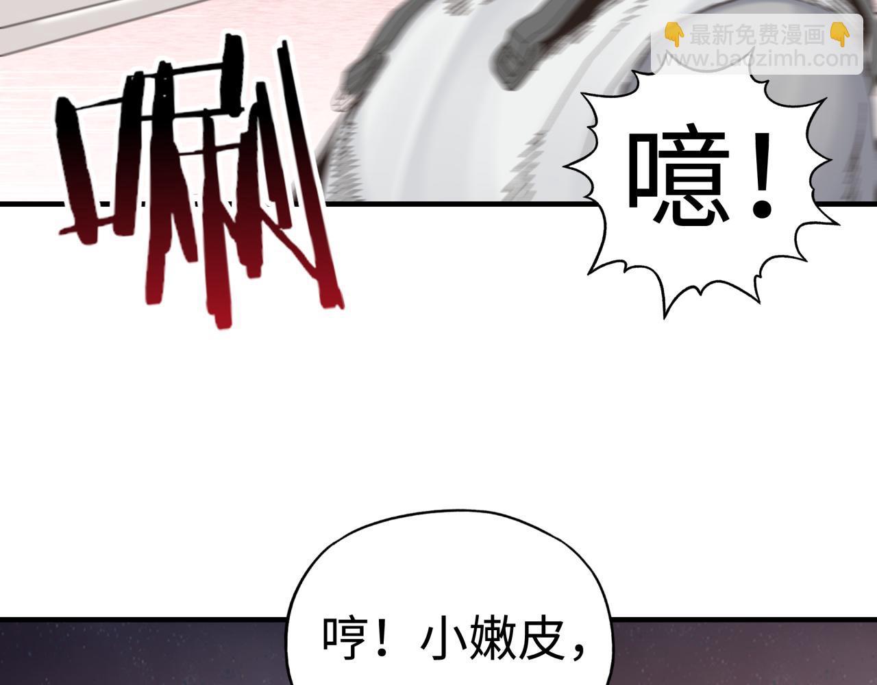 你再動我一下試試！ - 第67話 灼炎之王登場?!(2/4) - 2