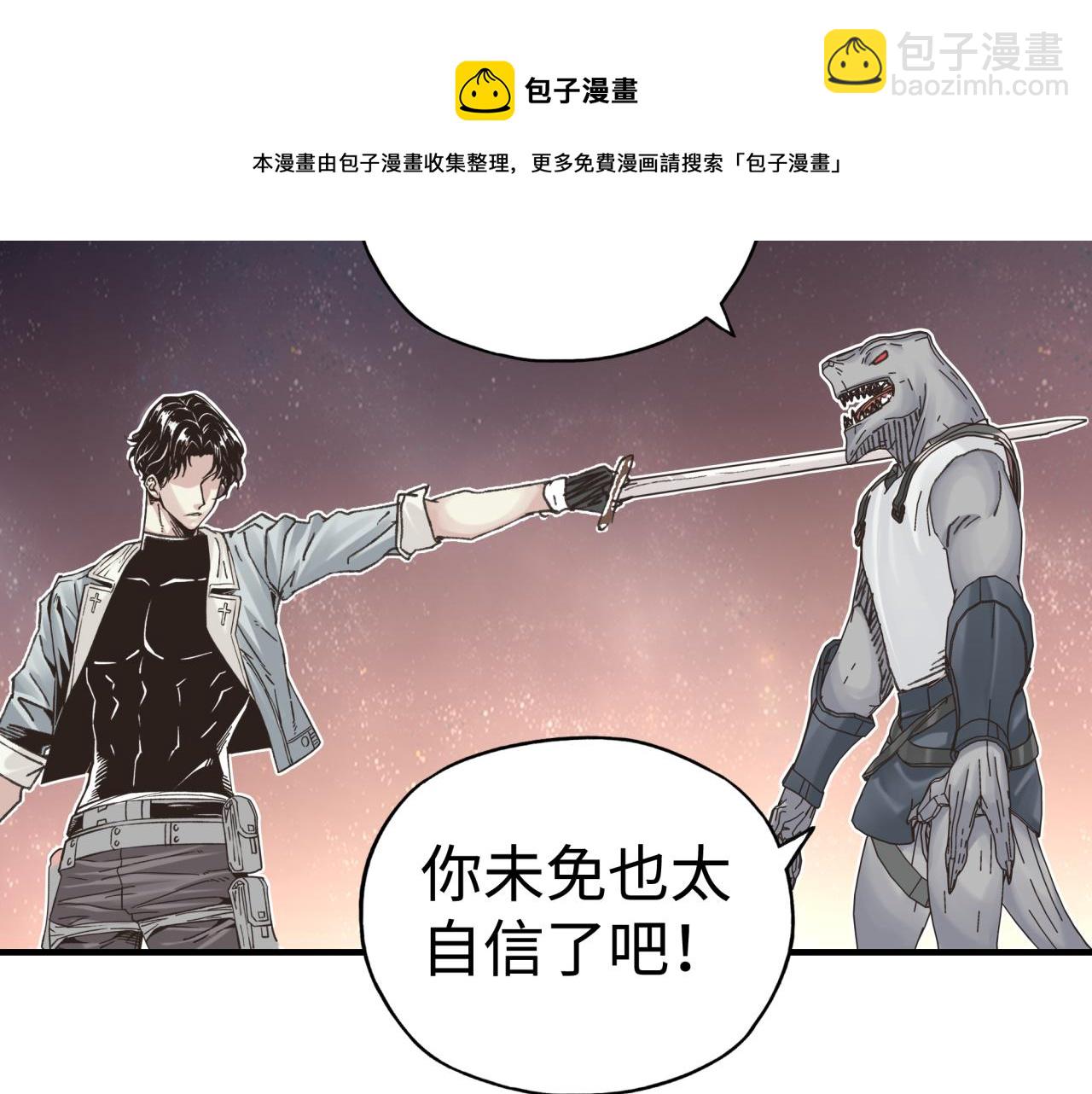 你再動我一下試試！ - 第67話 灼炎之王登場?!(2/4) - 3