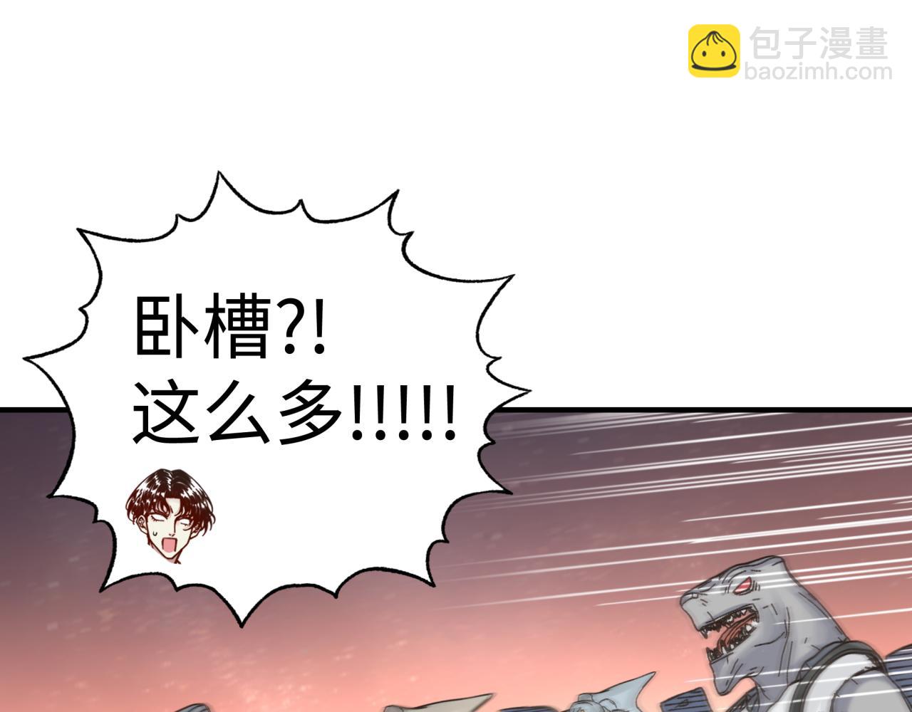 你再動我一下試試！ - 第67話 灼炎之王登場?!(2/4) - 6