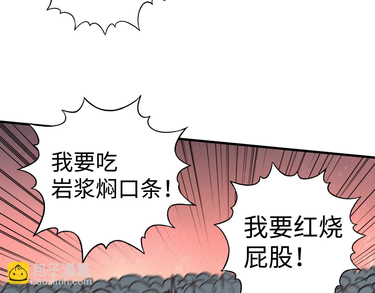 你再動我一下試試！ - 第67話 灼炎之王登場?!(2/4) - 8