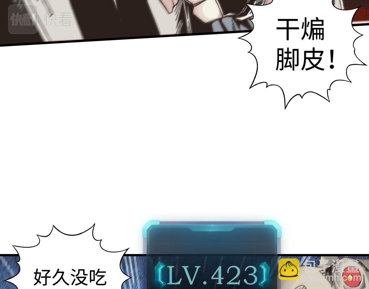 你再動我一下試試！ - 第67話 灼炎之王登場?!(2/4) - 2