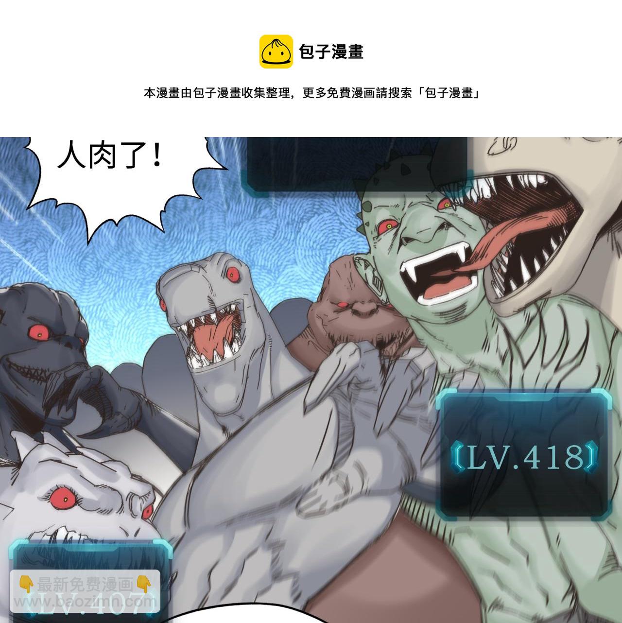 你再動我一下試試！ - 第67話 灼炎之王登場?!(2/4) - 3