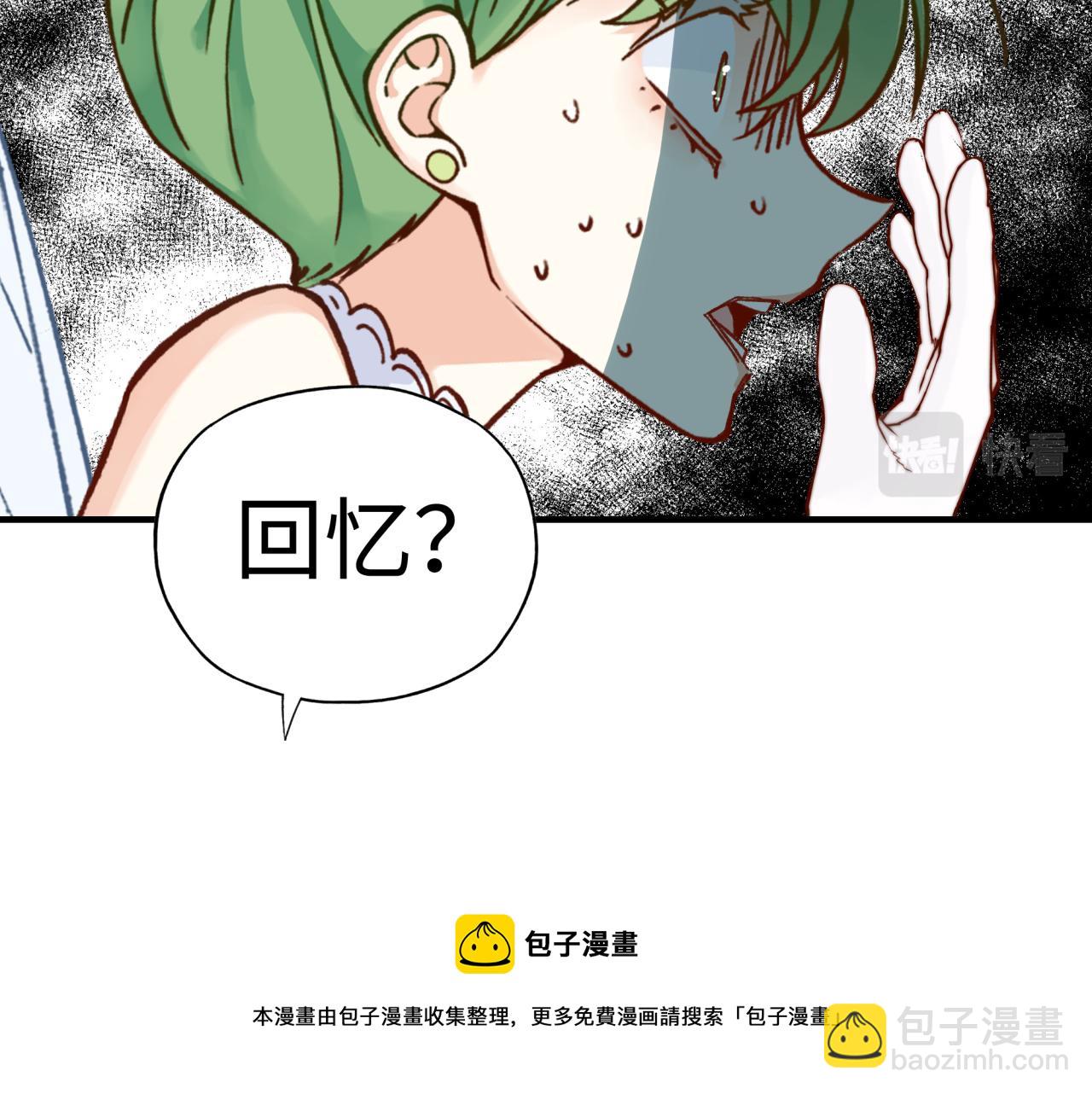 你再動我一下試試！ - 第69話 無法戰勝的強敵(3/4) - 5