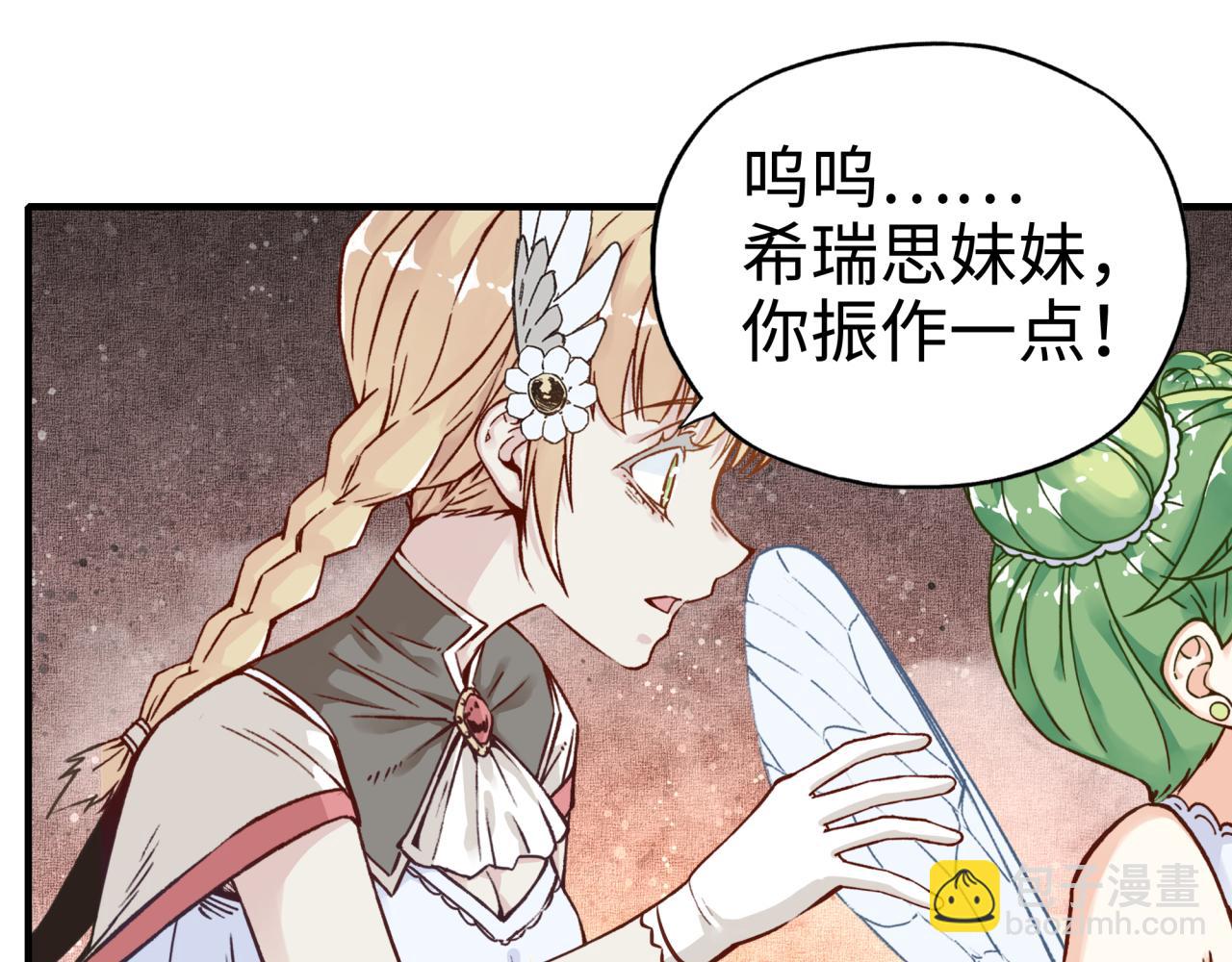 你再動我一下試試！ - 第69話 無法戰勝的強敵(3/4) - 6