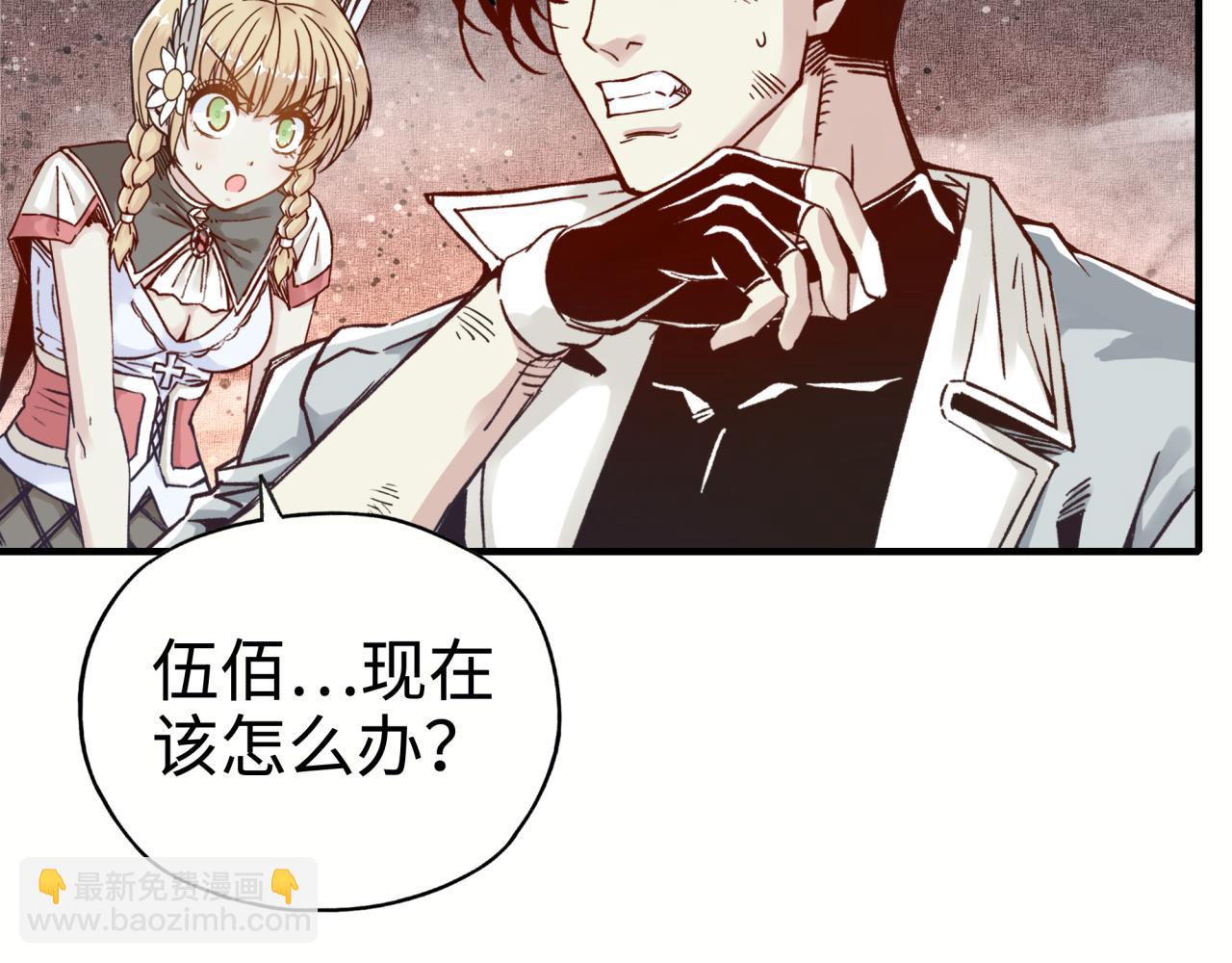 你再動我一下試試！ - 第69話 無法戰勝的強敵(3/4) - 4