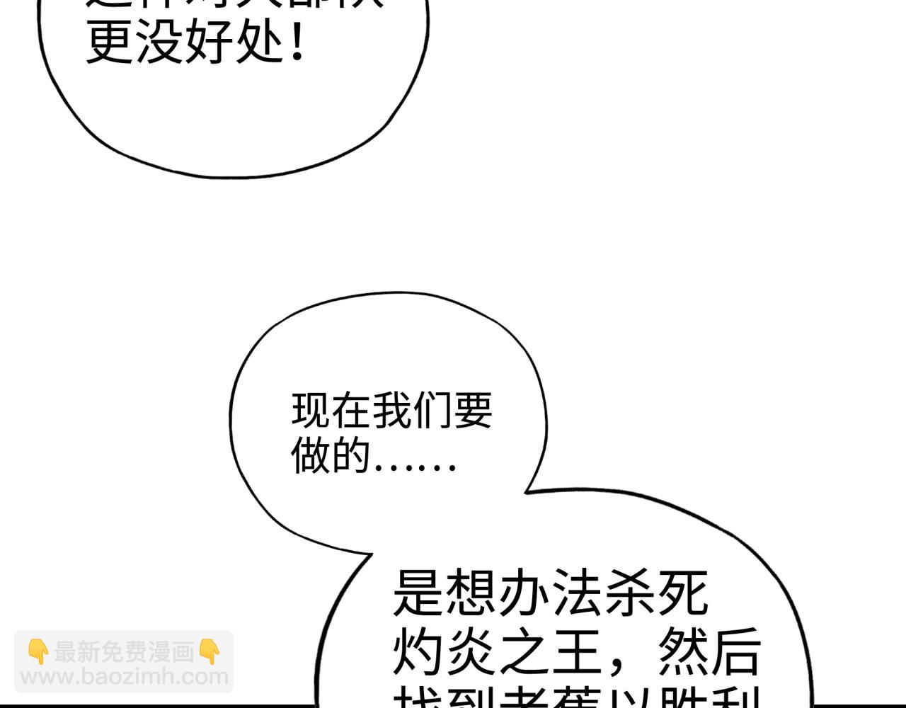 你再動我一下試試！ - 第69話 無法戰勝的強敵(3/4) - 8