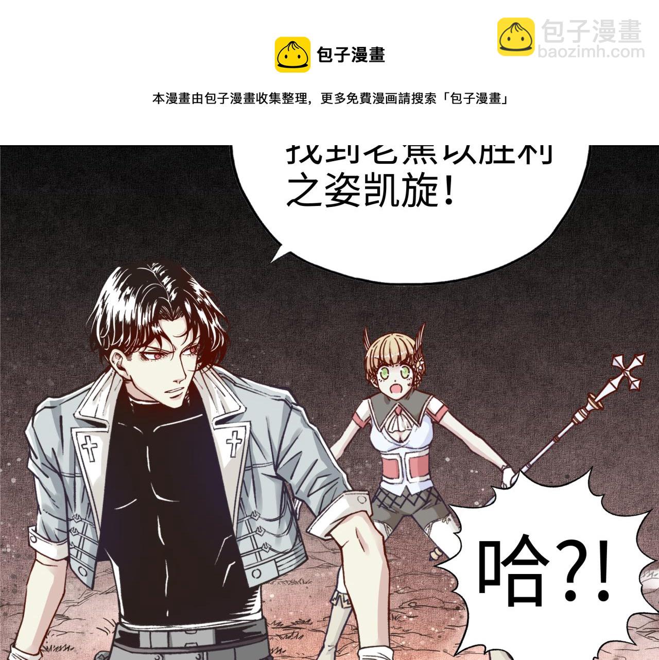 你再動我一下試試！ - 第69話 無法戰勝的強敵(3/4) - 1