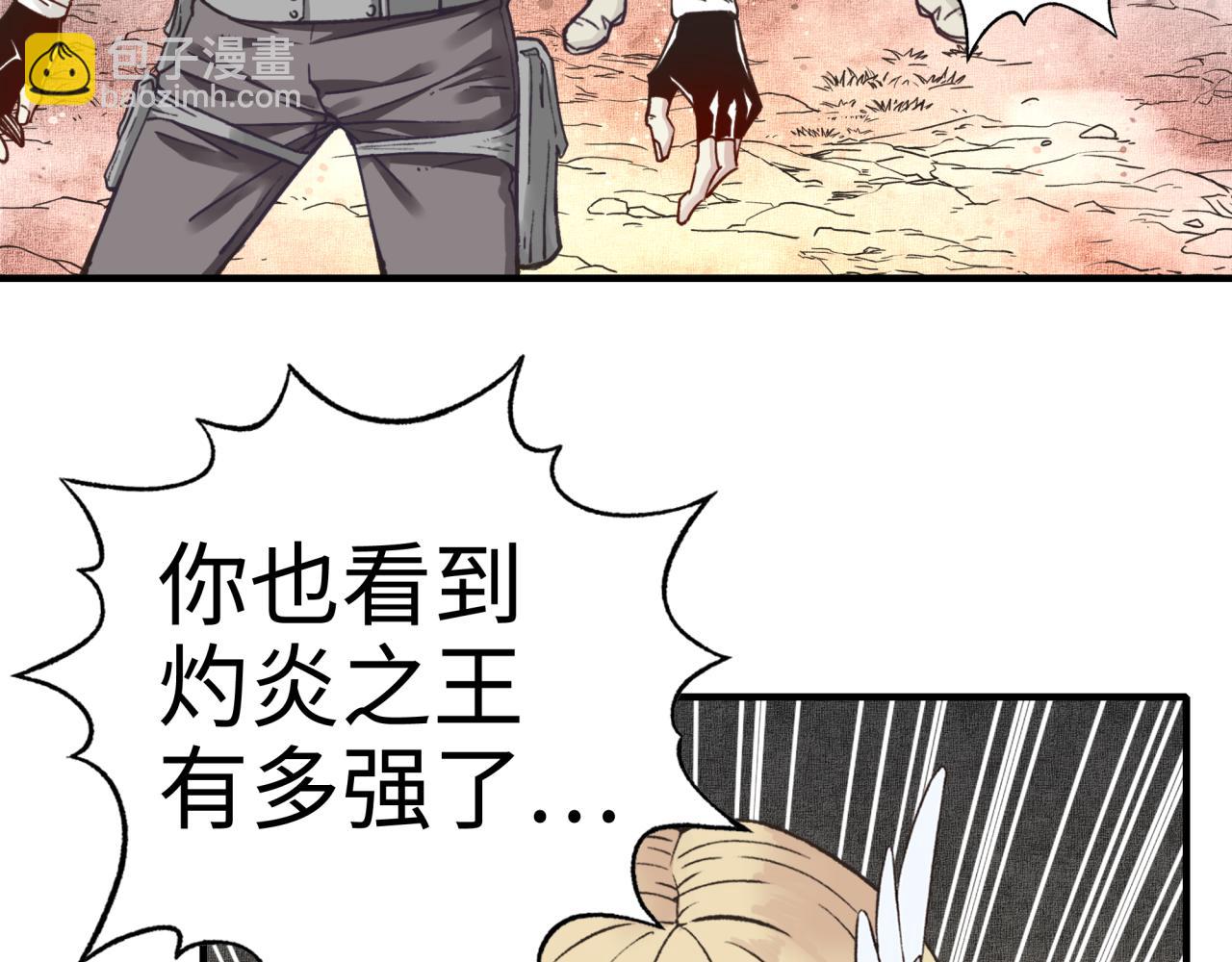 你再動我一下試試！ - 第69話 無法戰勝的強敵(3/4) - 2