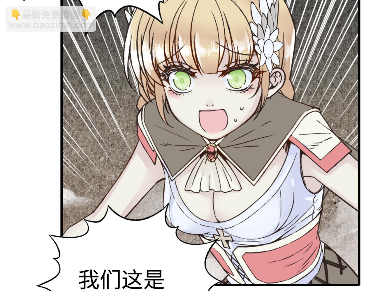 你再動我一下試試！ - 第69話 無法戰勝的強敵(3/4) - 3