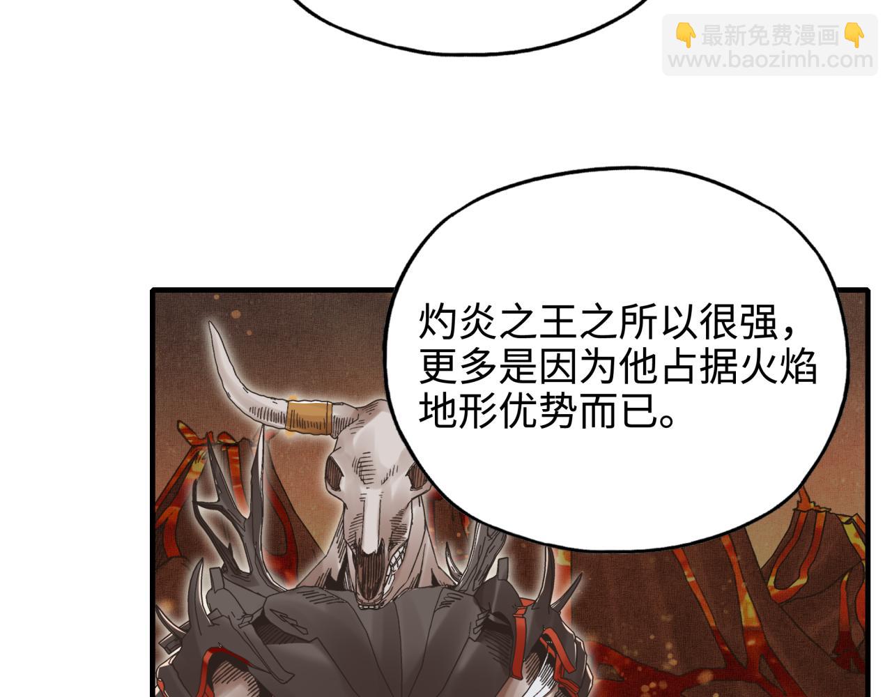 你再動我一下試試！ - 第69話 無法戰勝的強敵(3/4) - 8