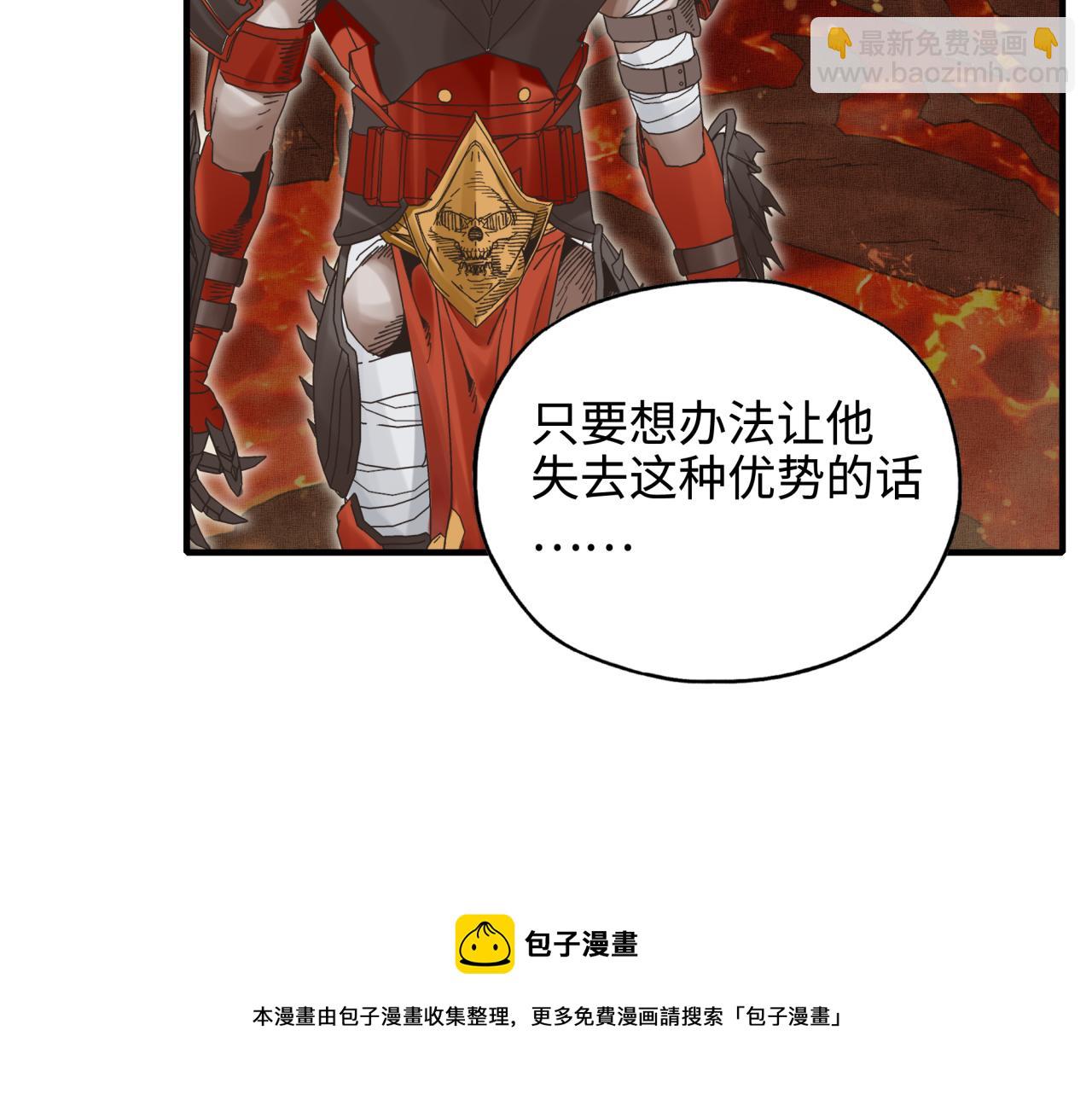 你再動我一下試試！ - 第69話 無法戰勝的強敵(3/4) - 1