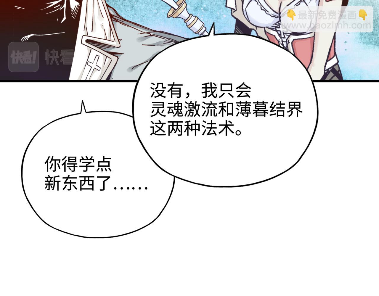 你再動我一下試試！ - 第69話 無法戰勝的強敵(3/4) - 3