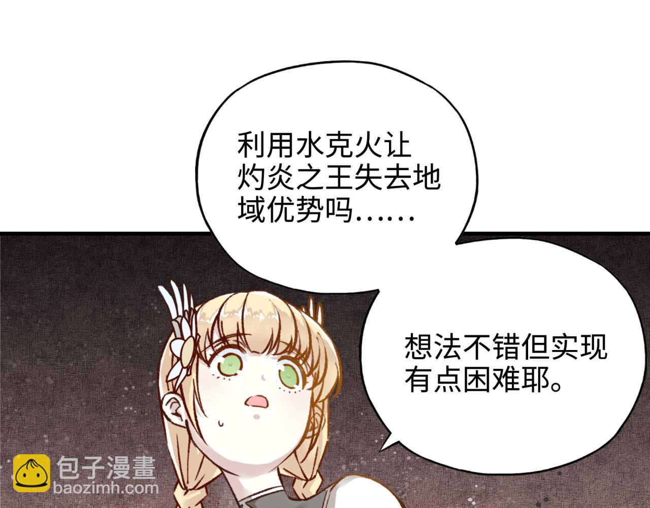 你再動我一下試試！ - 第69話 無法戰勝的強敵(3/4) - 4