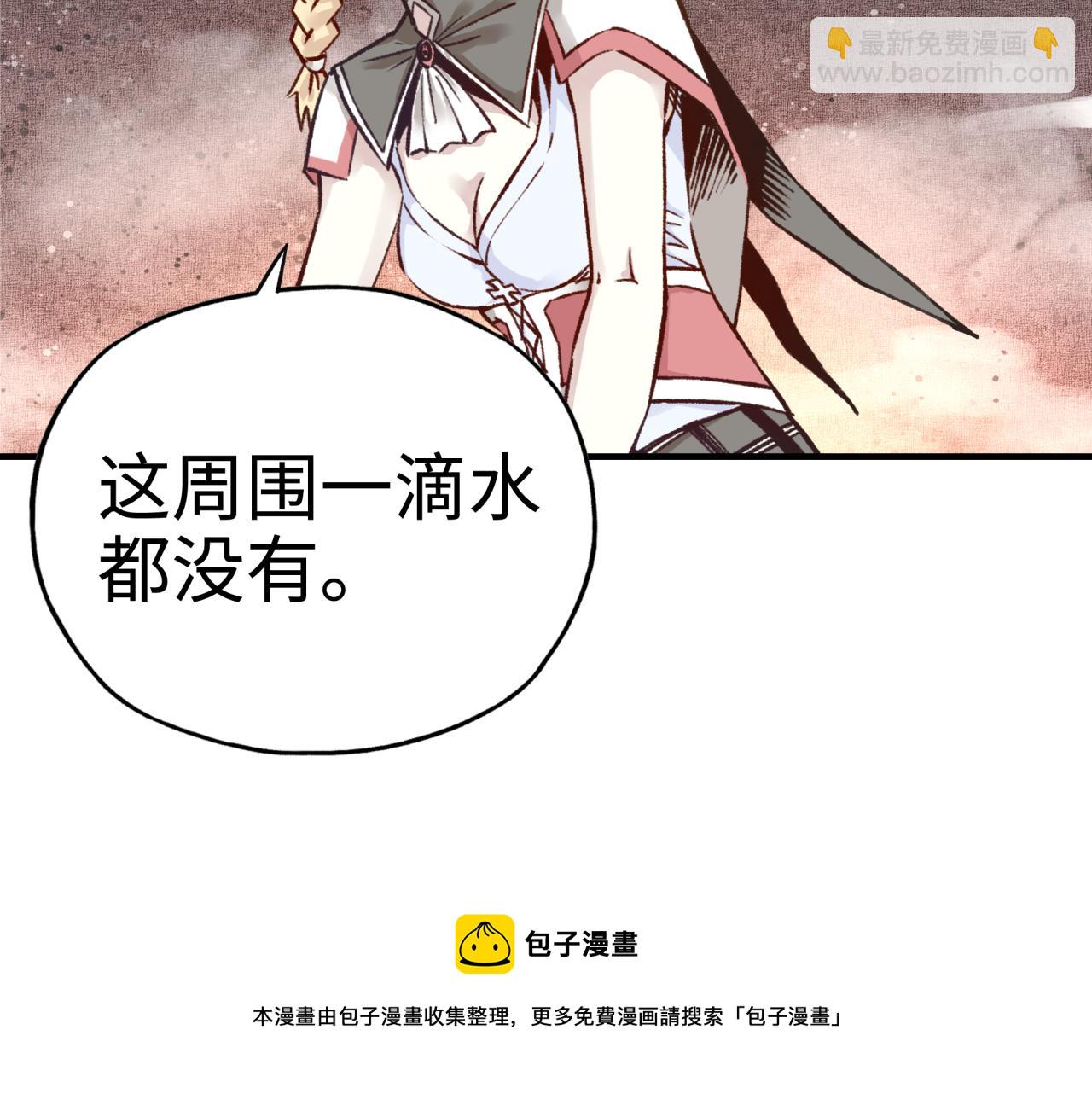 你再動我一下試試！ - 第69話 無法戰勝的強敵(3/4) - 5