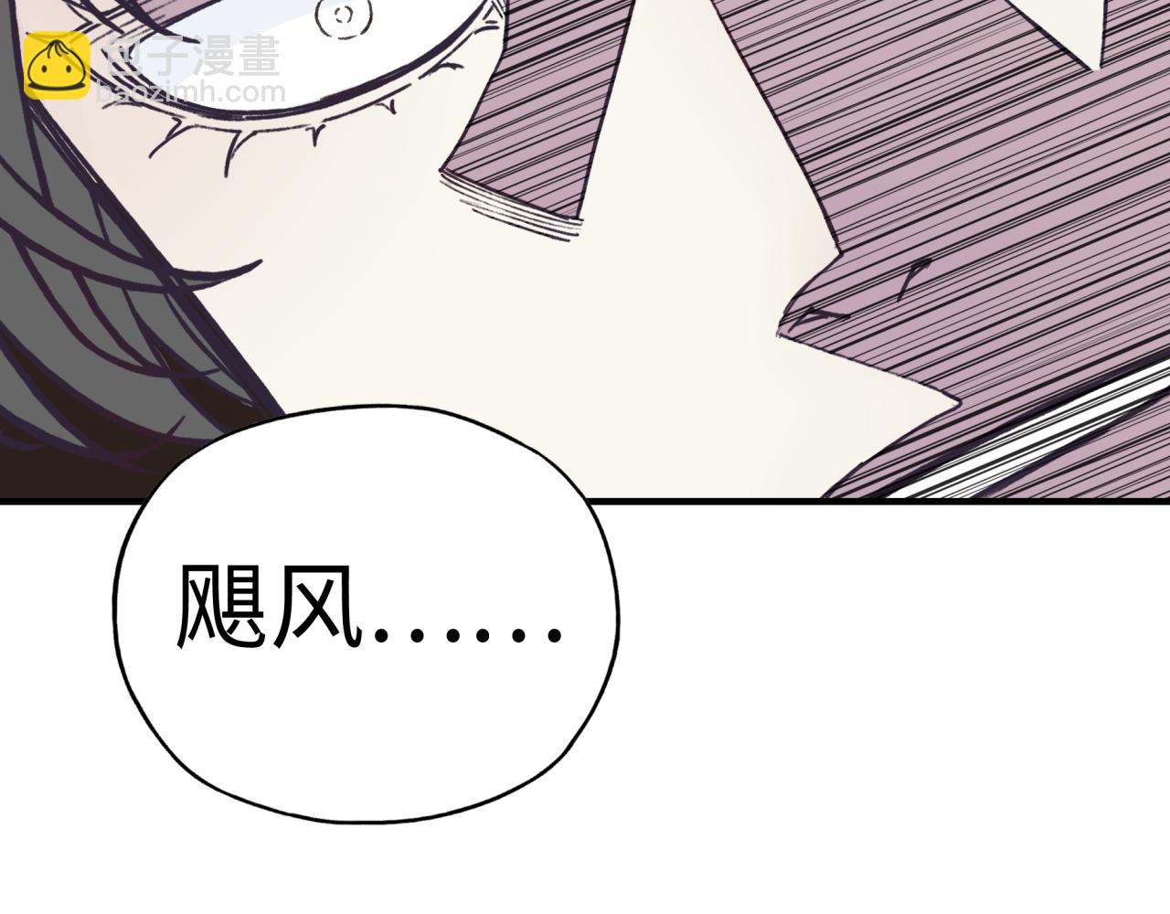 你再動我一下試試！ - 第69話 無法戰勝的強敵(3/4) - 8