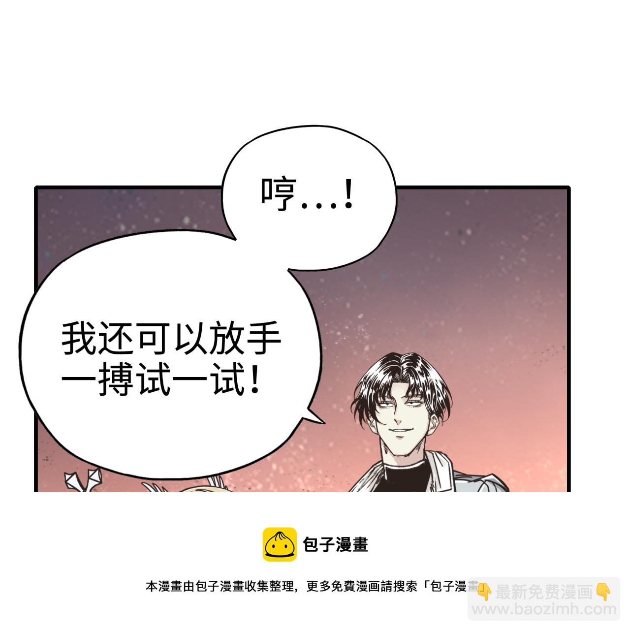 你再動我一下試試！ - 第69話 無法戰勝的強敵(3/4) - 1