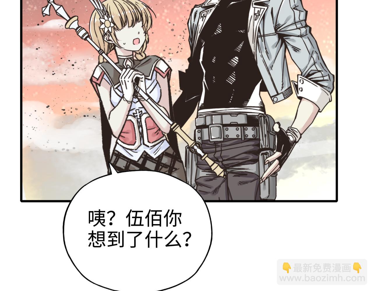 你再動我一下試試！ - 第69話 無法戰勝的強敵(3/4) - 2