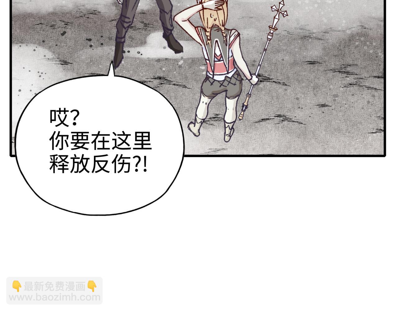 你再動我一下試試！ - 第69話 無法戰勝的強敵(3/4) - 4