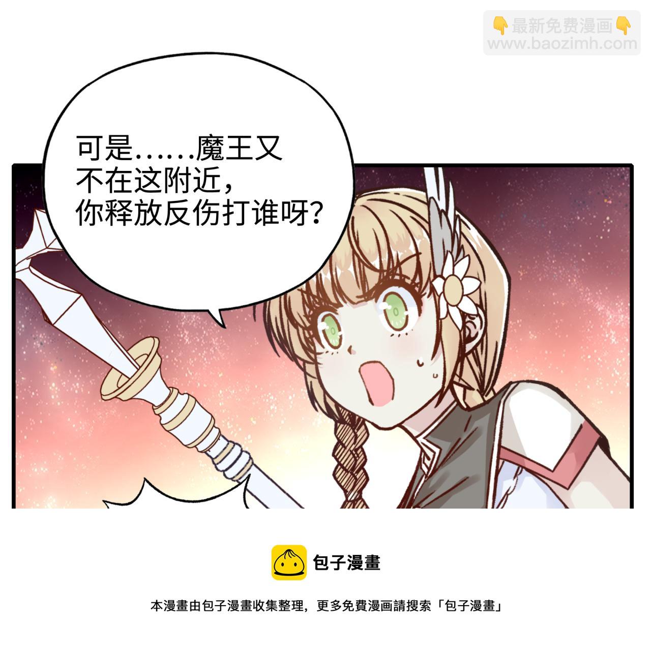 你再動我一下試試！ - 第69話 無法戰勝的強敵(3/4) - 5