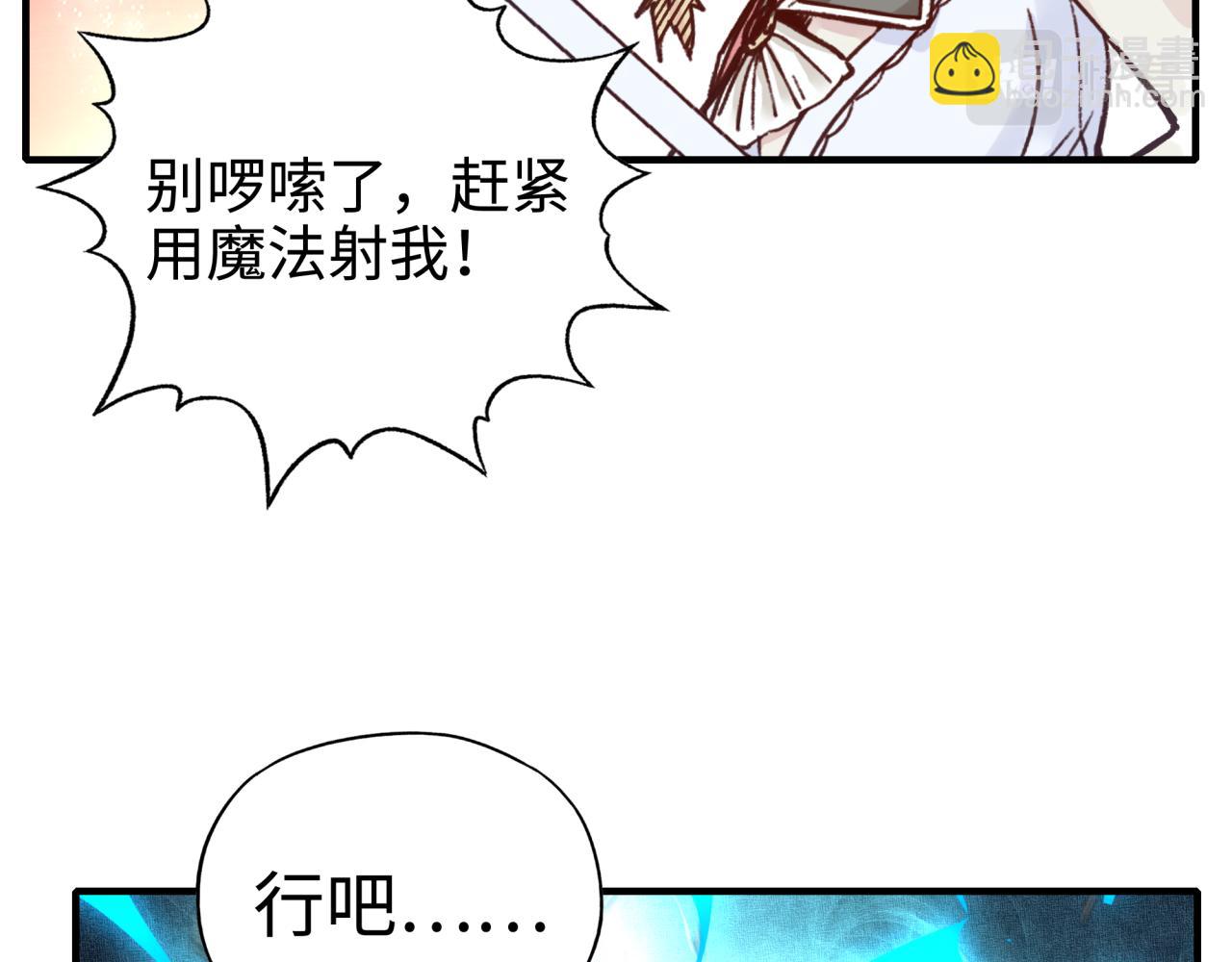 你再動我一下試試！ - 第69話 無法戰勝的強敵(3/4) - 6