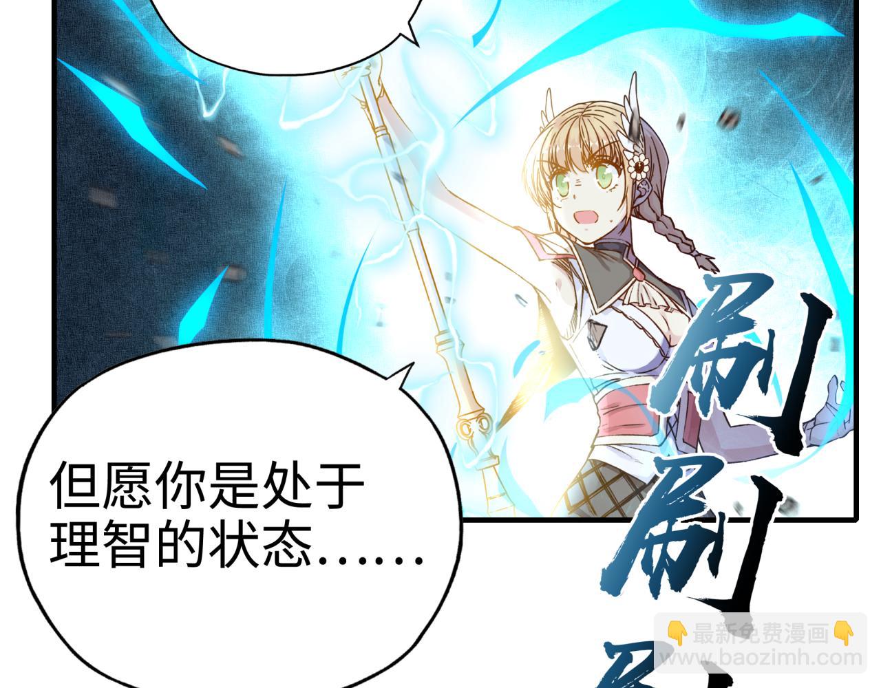 你再動我一下試試！ - 第69話 無法戰勝的強敵(3/4) - 7