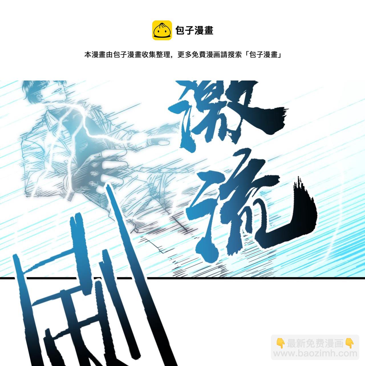 你再動我一下試試！ - 第69話 無法戰勝的強敵(3/4) - 1